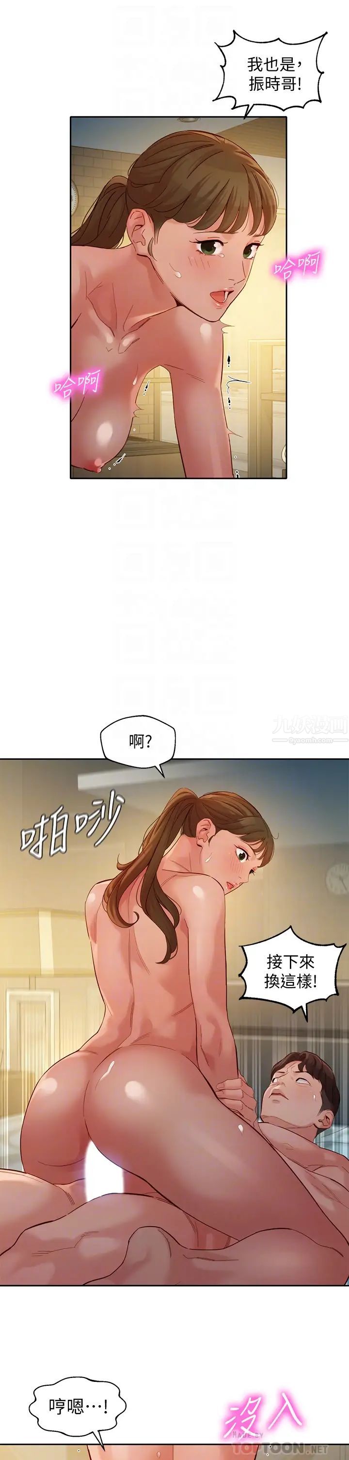 女神寫真第52話-淫靡的雙飛體驗
