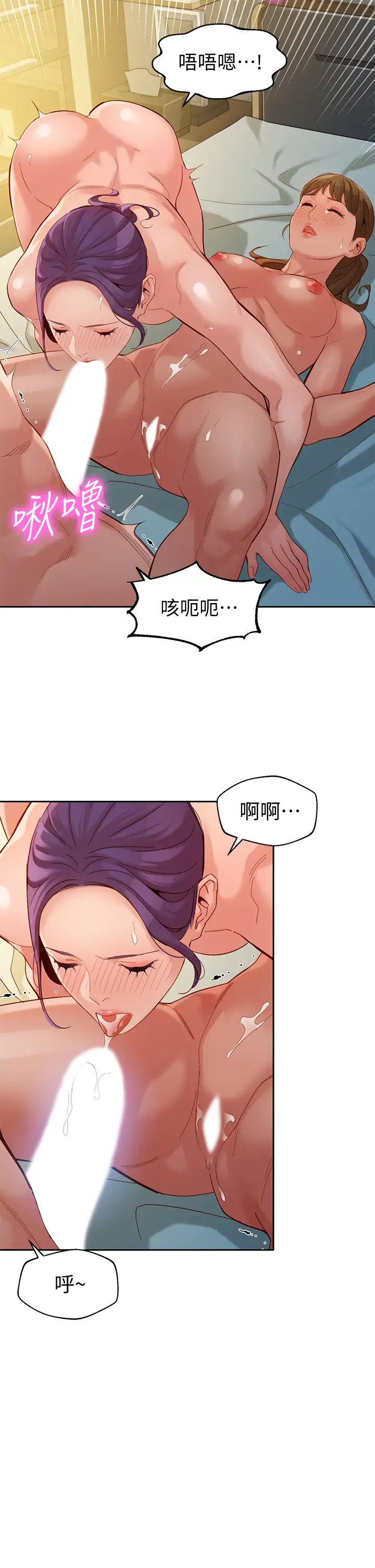 女神写真第52话-淫靡的双飞体验