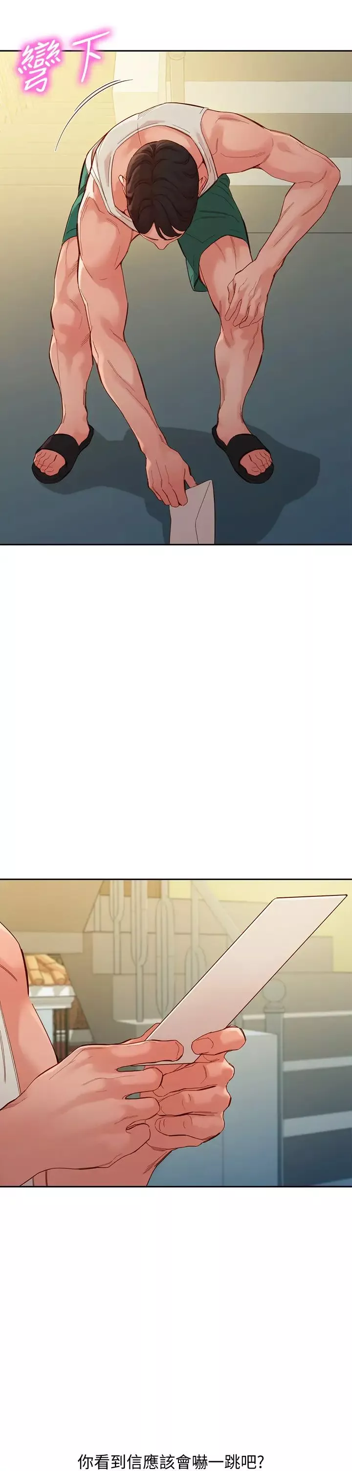 女神寫真第53話-心穎的抉擇