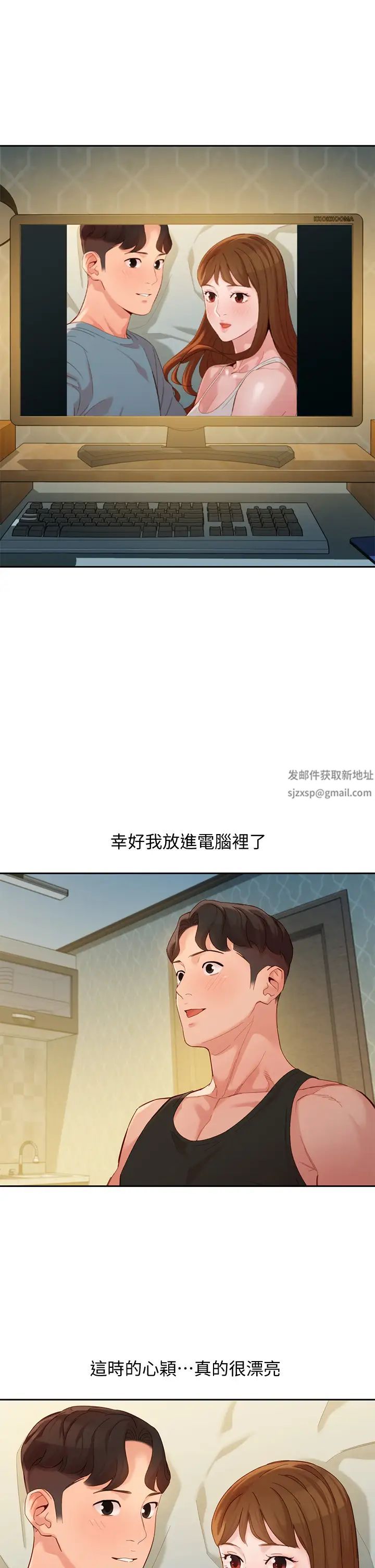 女神写真第53话-心颖的抉择