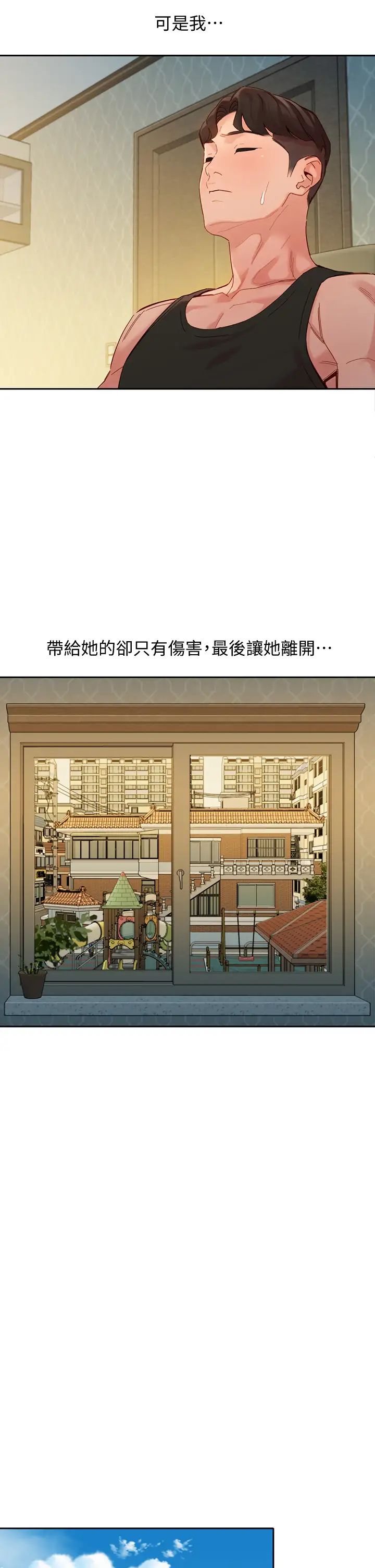 女神寫真第53話-心穎的抉擇