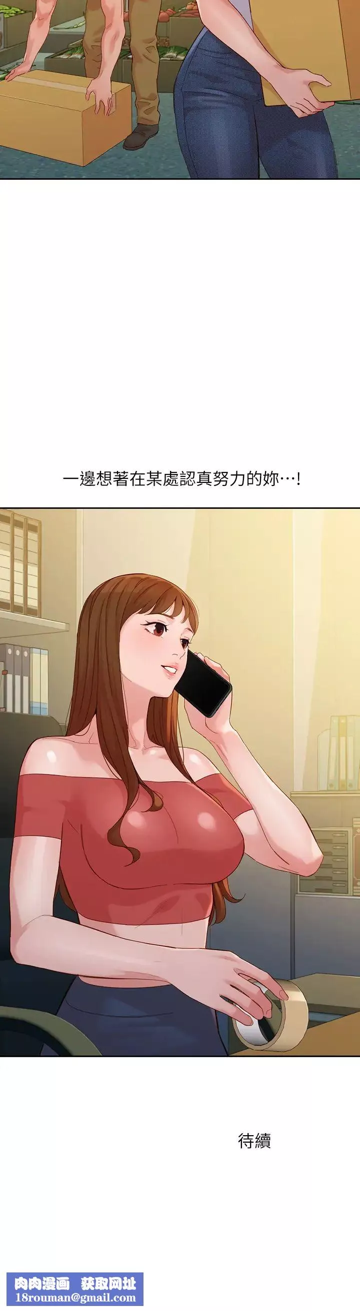 女神寫真第53話-心穎的抉擇