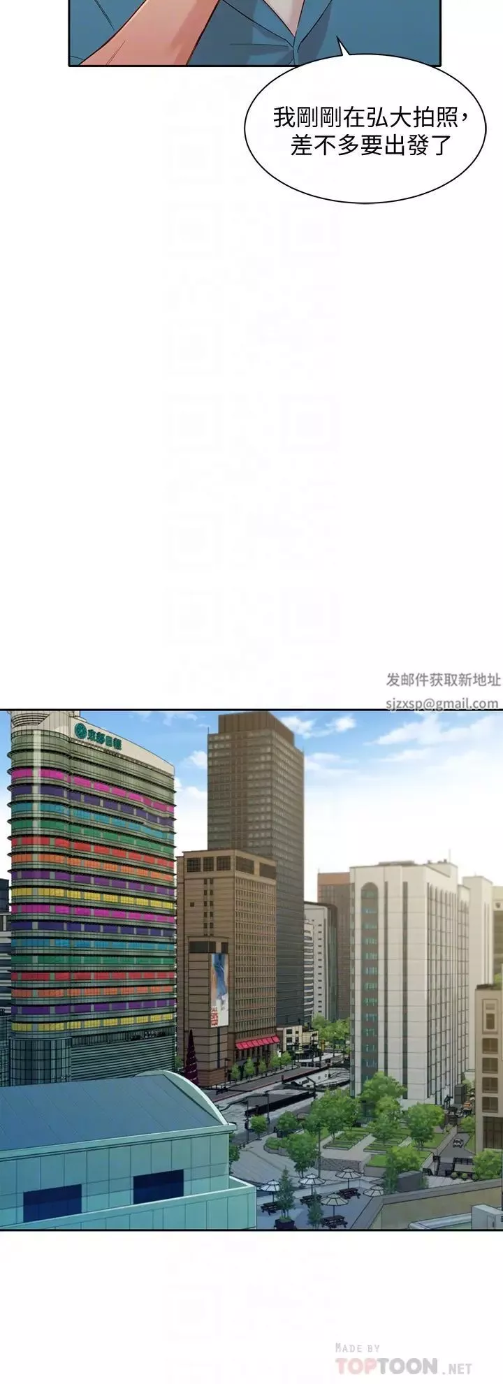 女神寫真第54話-與怡凜久違的聯繫