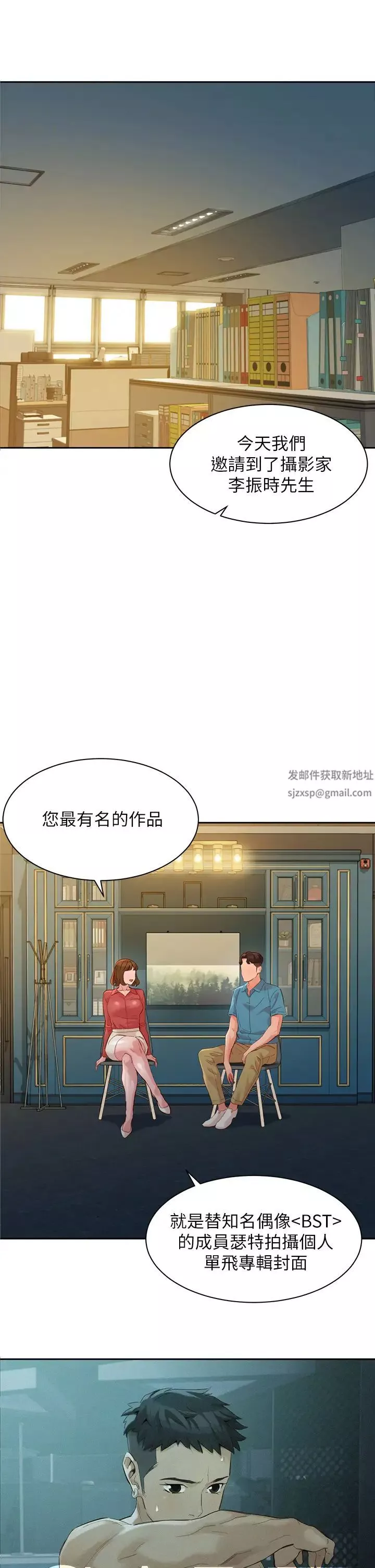 女神寫真第54話-與怡凜久違的聯繫