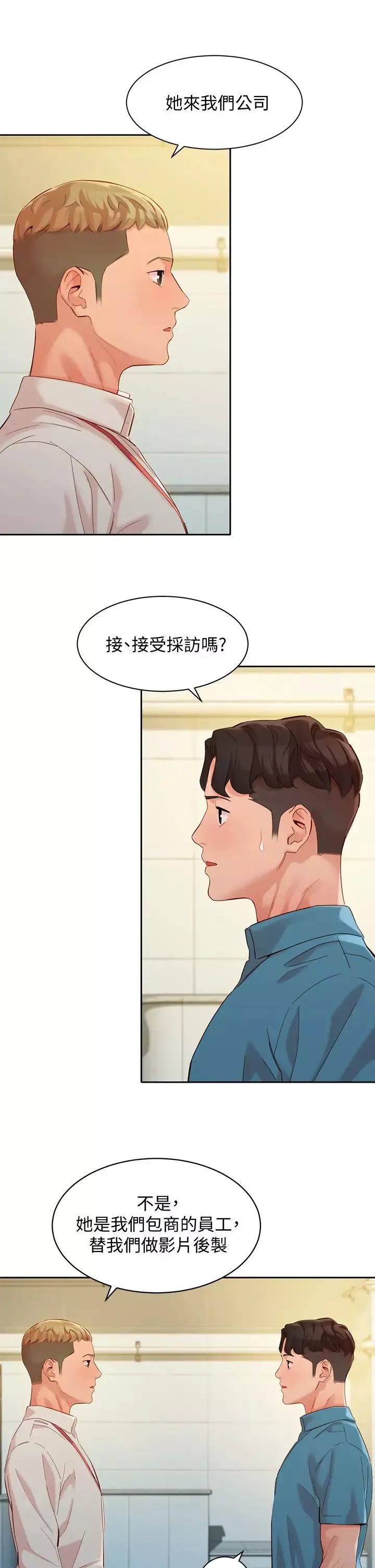 女神寫真第54話-與怡凜久違的聯繫