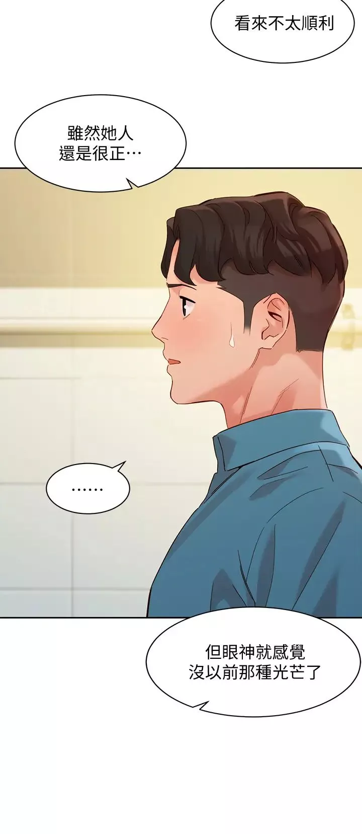 女神寫真第54話-與怡凜久違的聯繫