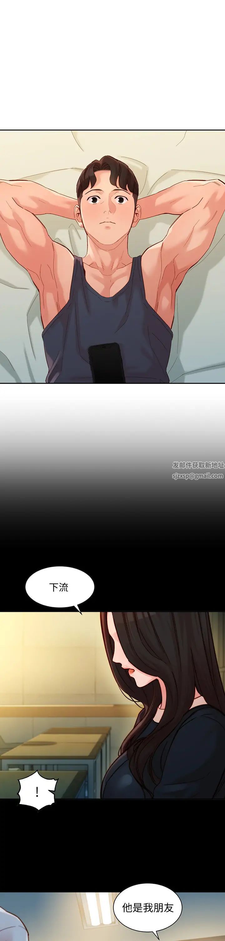 女神寫真第54話-與怡凜久違的聯繫