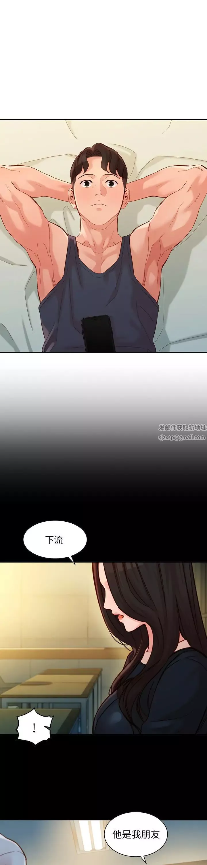女神寫真第54話-與怡凜久違的聯繫