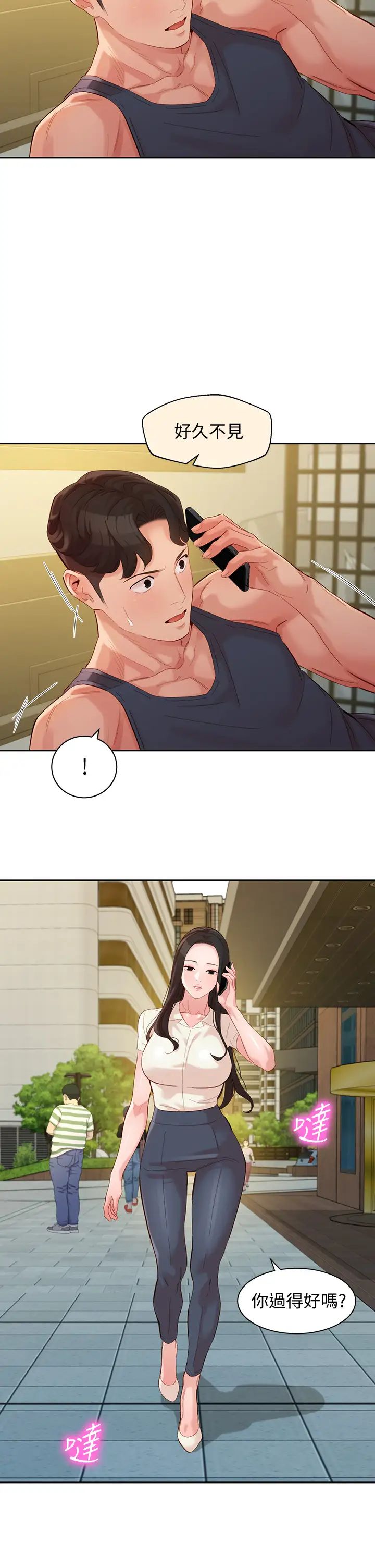 女神寫真第55話-我想重溫過去的感覺