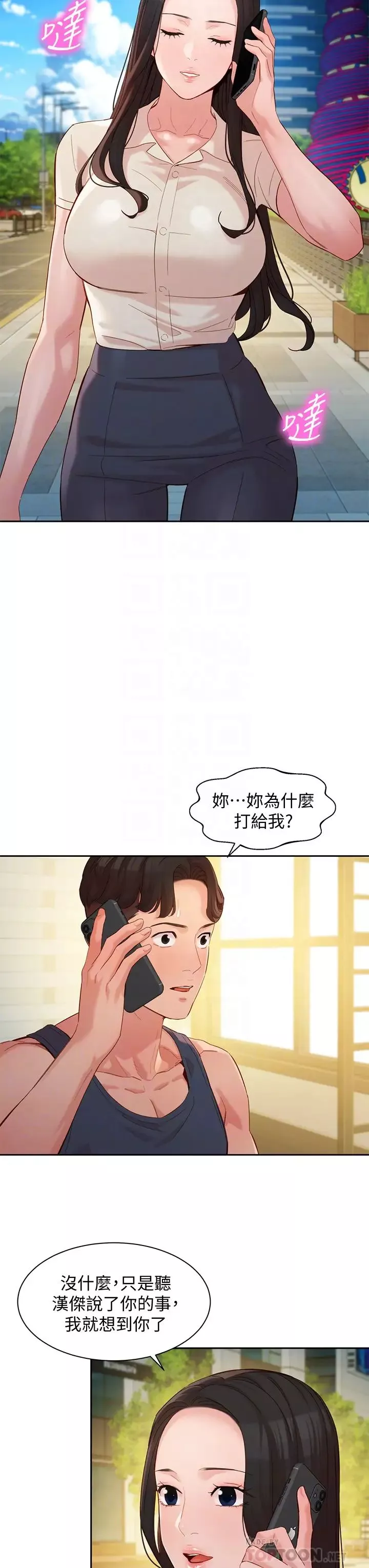女神寫真第55話-我想重溫過去的感覺