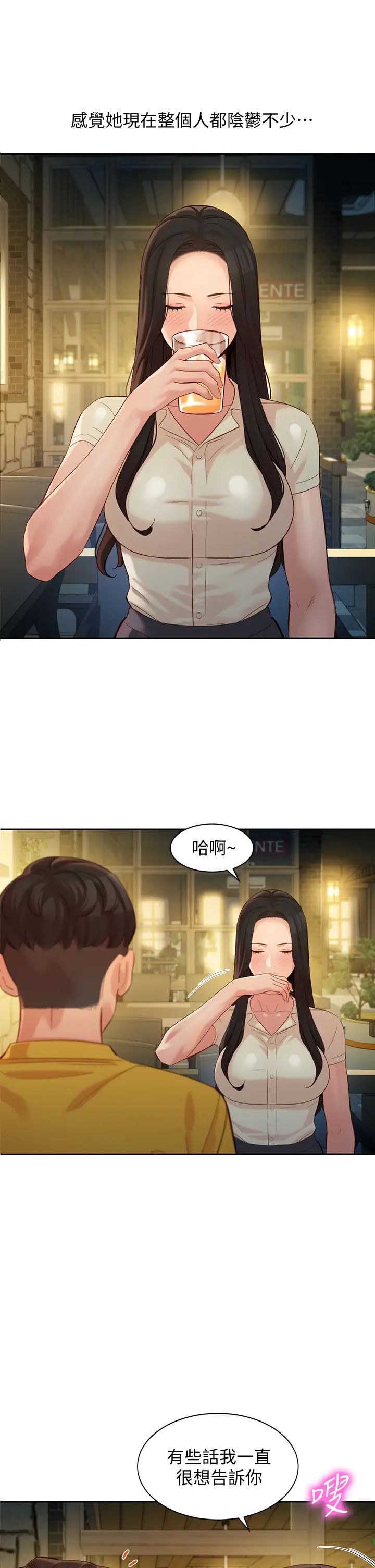 女神寫真第55話-我想重溫過去的感覺