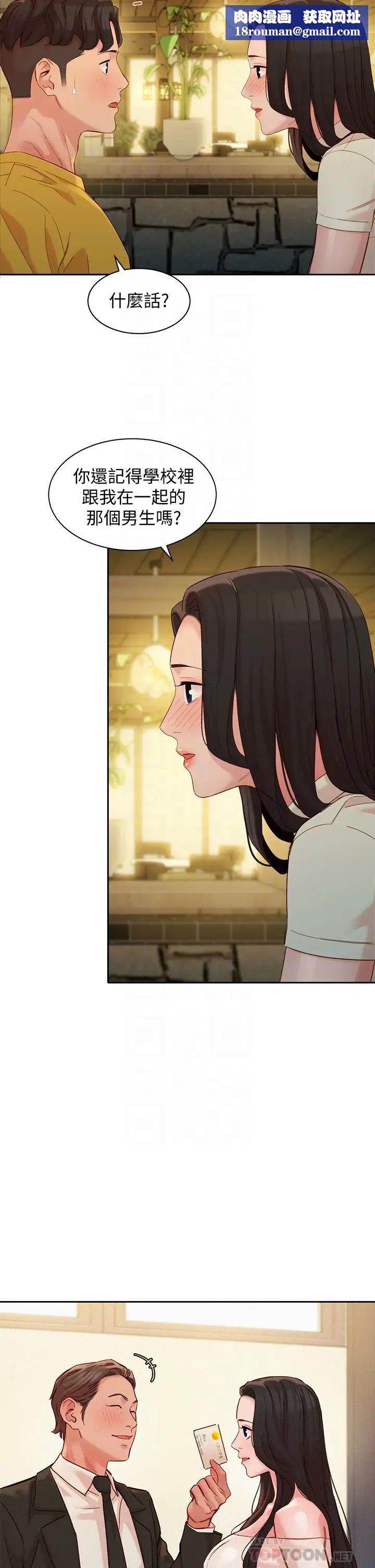 女神写真第55话-我想重温过去的感觉