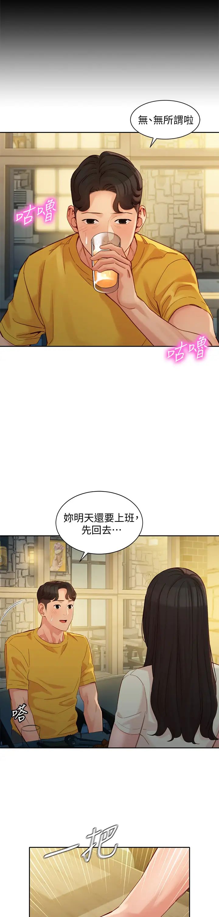 女神写真第55话-我想重温过去的感觉