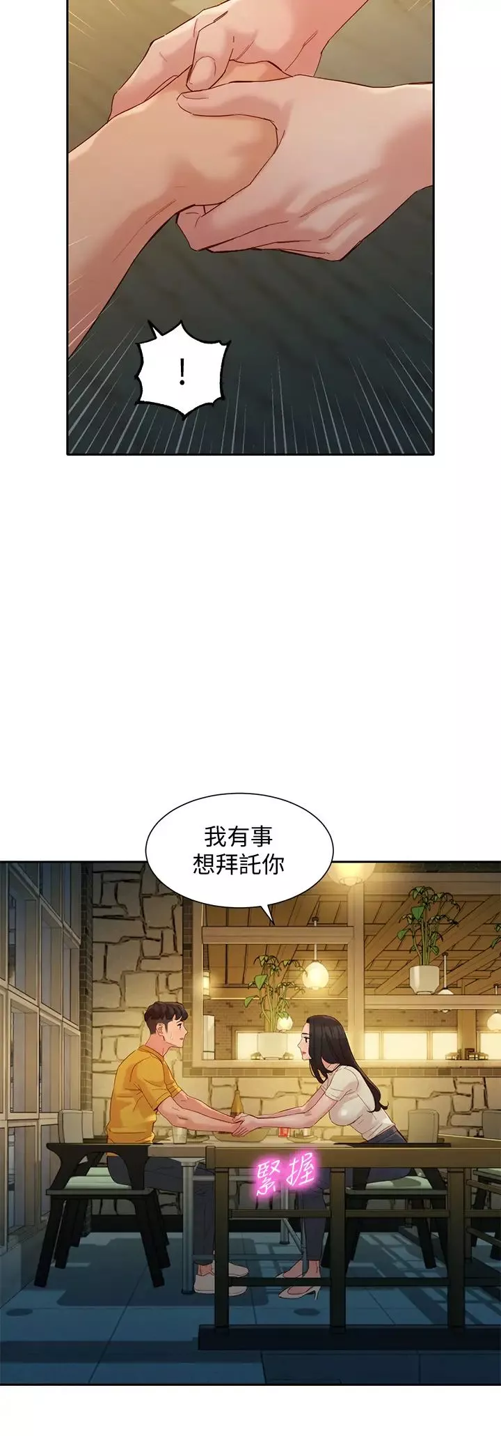 女神寫真第55話-我想重溫過去的感覺