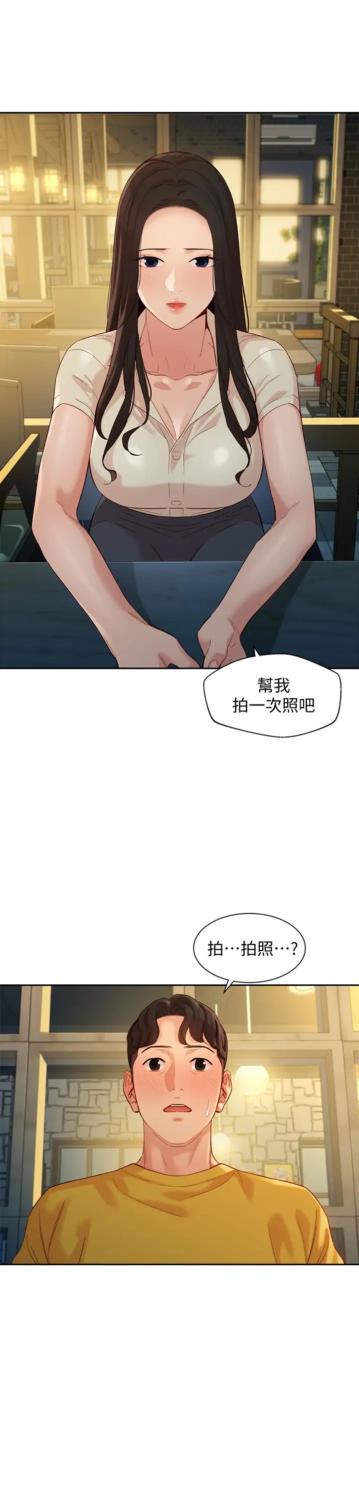 女神寫真第55話-我想重溫過去的感覺
