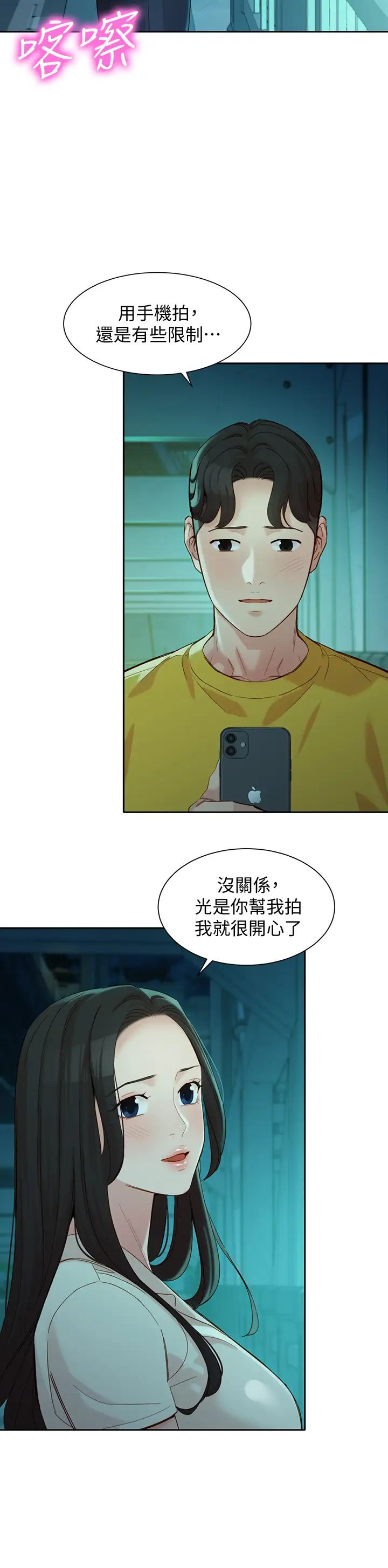 女神寫真第55話-我想重溫過去的感覺