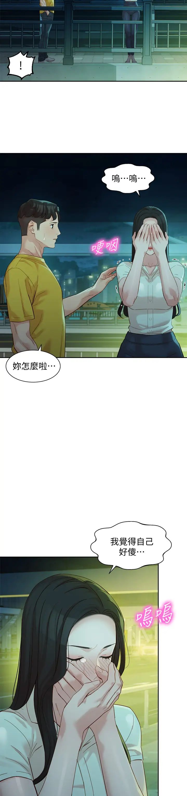 女神写真第55话-我想重温过去的感觉