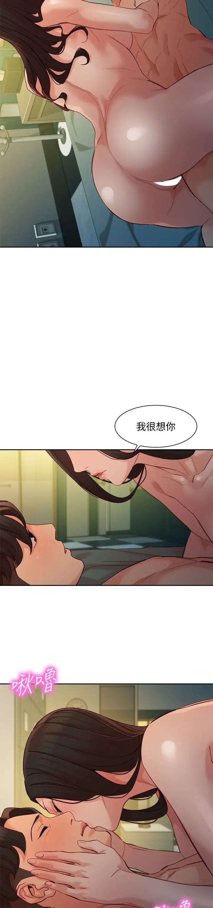 女神写真第56话-前女友楚楚可怜的呻吟