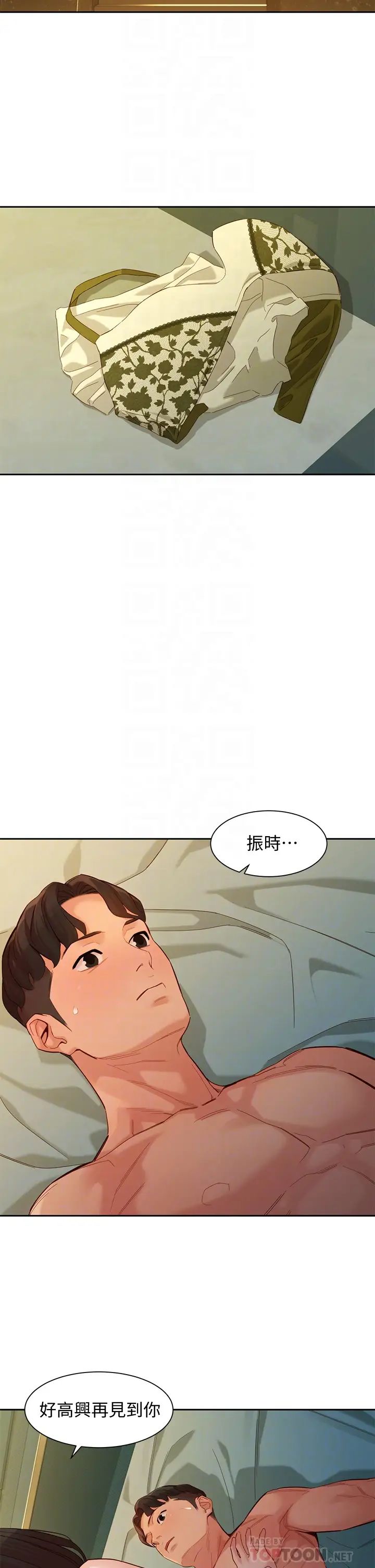 女神寫真第56話-前女友楚楚可憐的呻吟