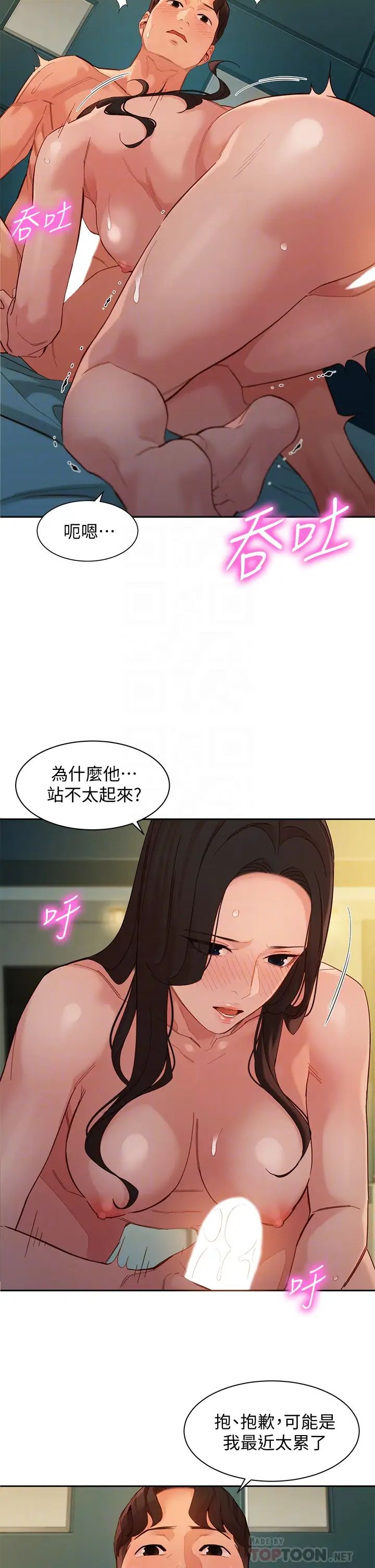 女神寫真第56話-前女友楚楚可憐的呻吟