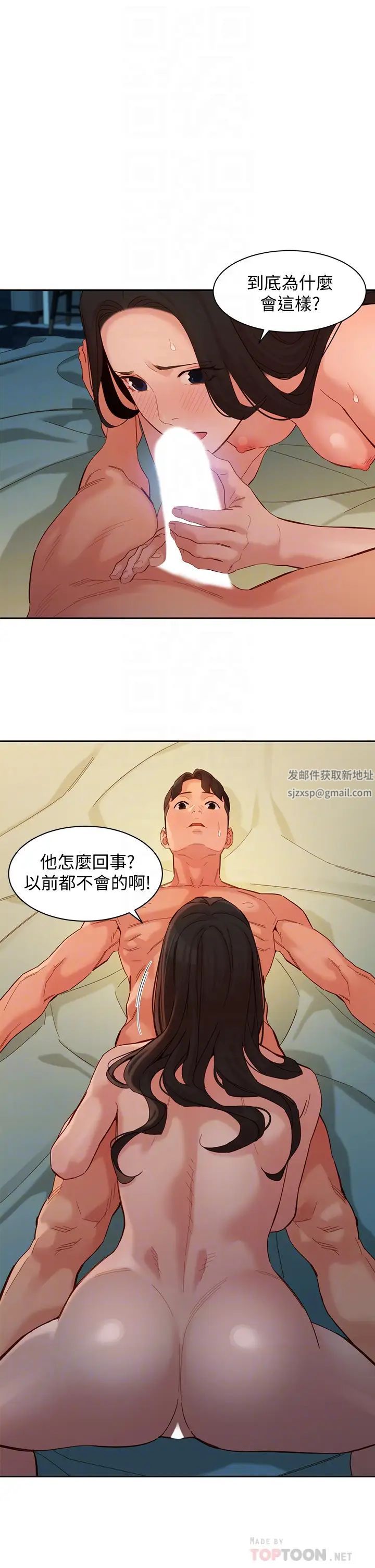 女神写真第56话-前女友楚楚可怜的呻吟