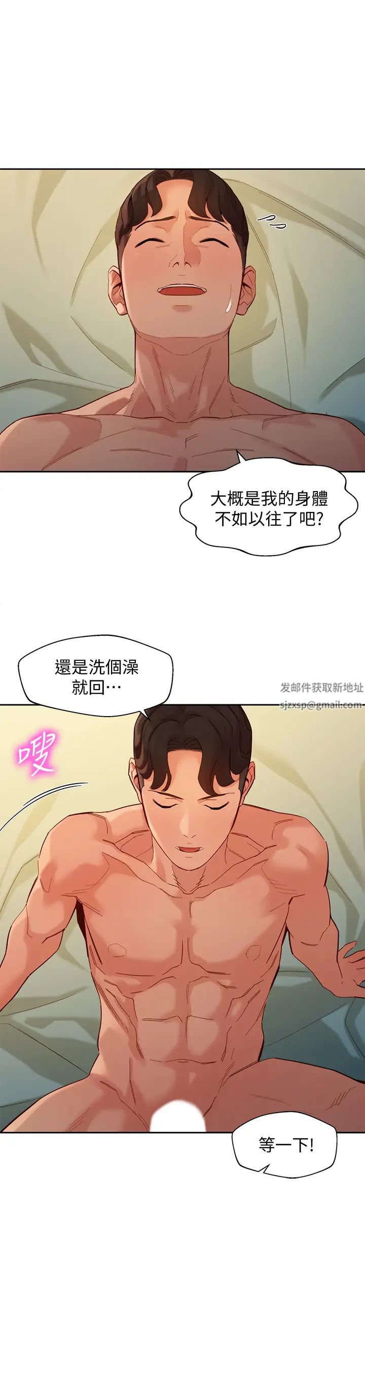 女神寫真第56話-前女友楚楚可憐的呻吟
