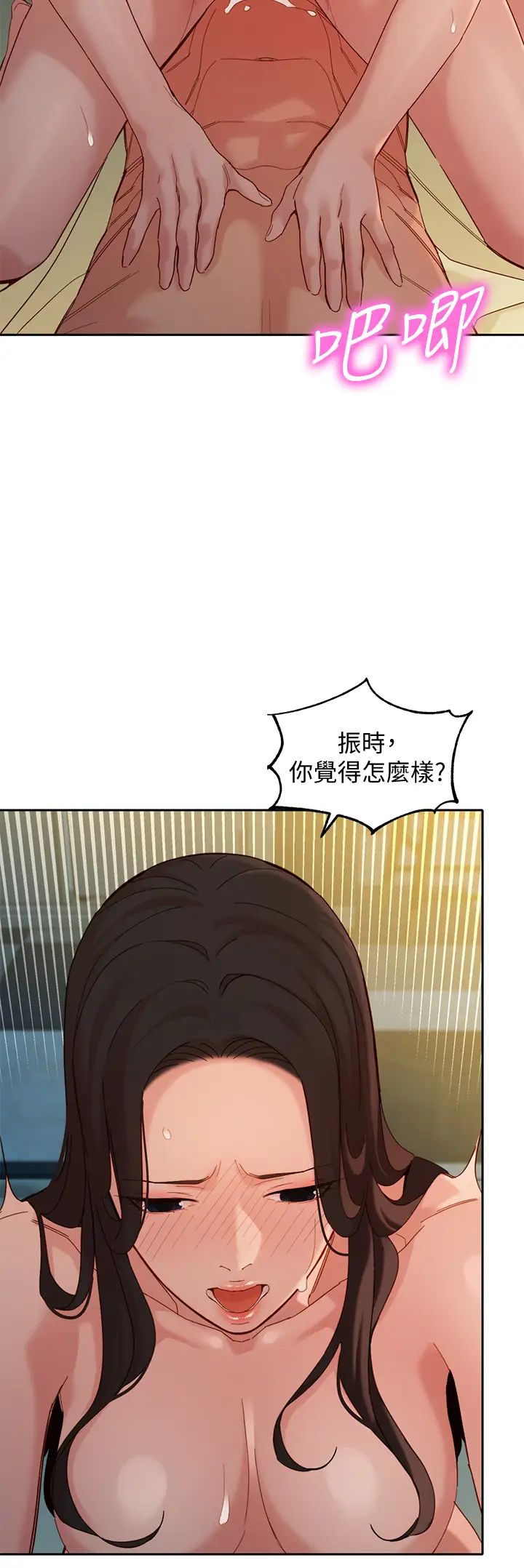女神寫真第56話-前女友楚楚可憐的呻吟