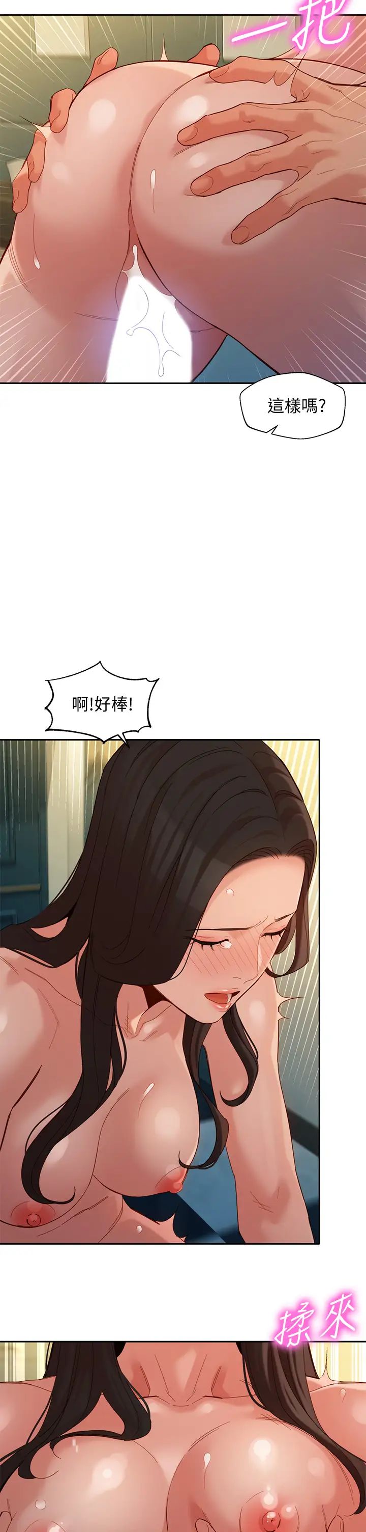 女神写真第56话-前女友楚楚可怜的呻吟