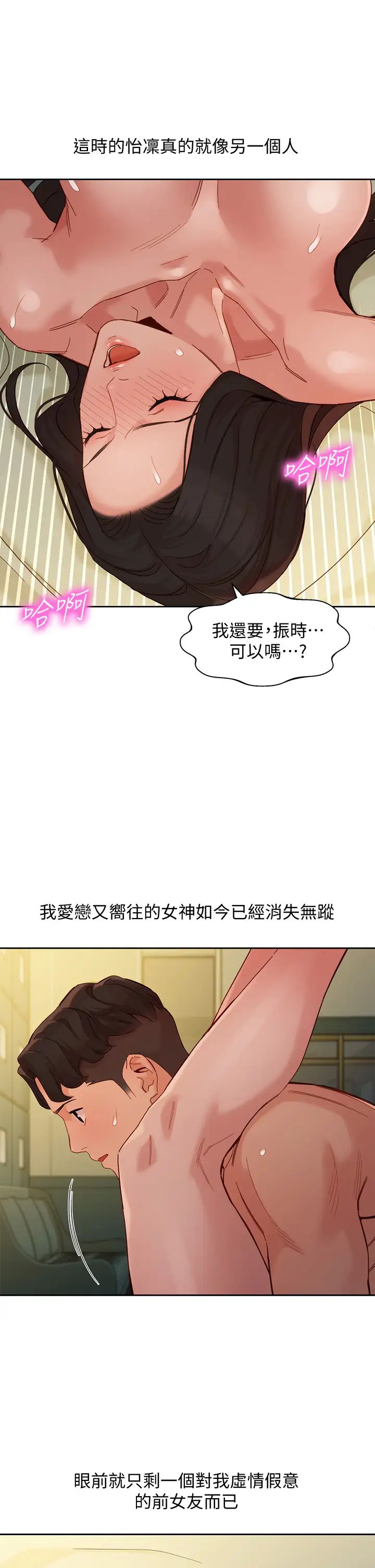 女神写真第56话-前女友楚楚可怜的呻吟