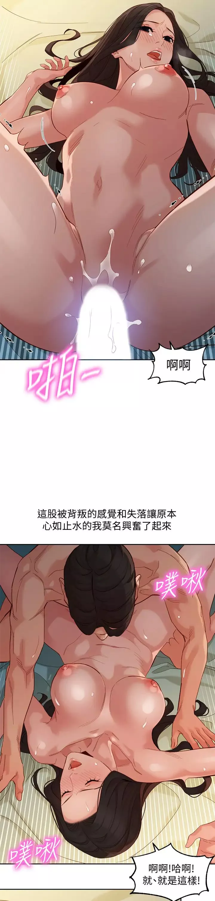 女神寫真第56話-前女友楚楚可憐的呻吟