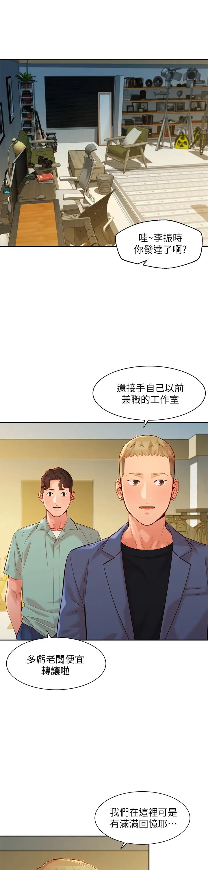女神寫真第57話-如果真的有緣…