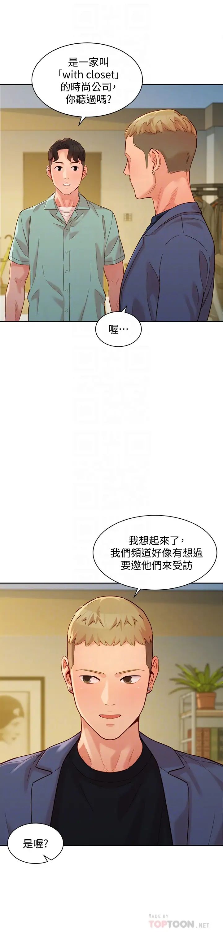 女神写真第57话-如果真的有缘…