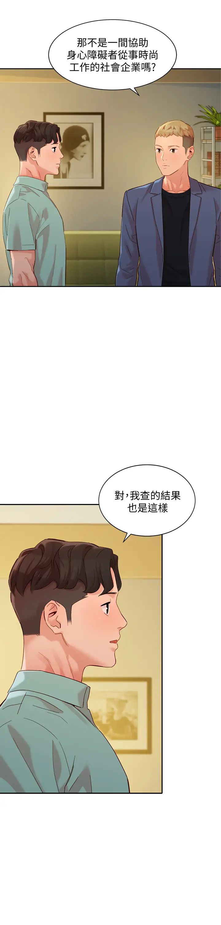 女神写真第57话-如果真的有缘…