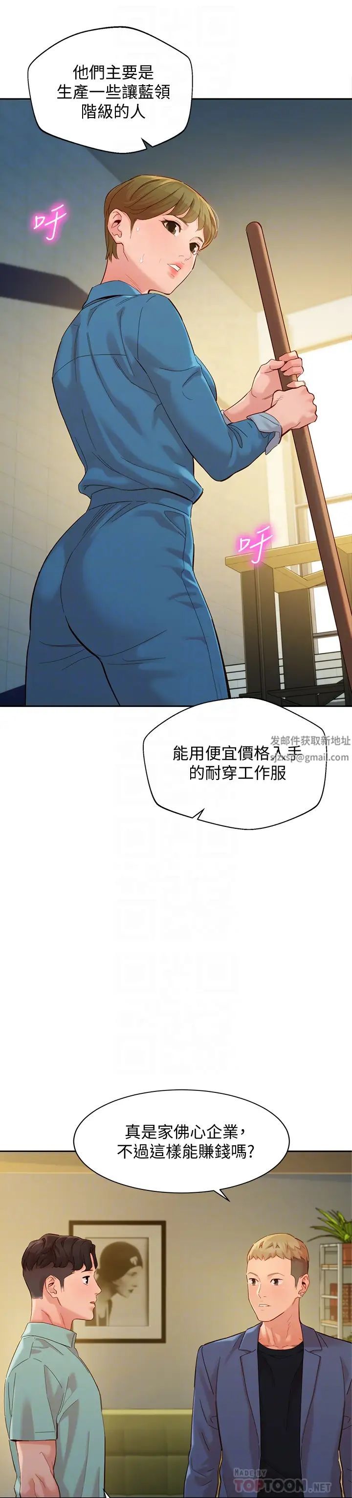 女神写真第57话-如果真的有缘…