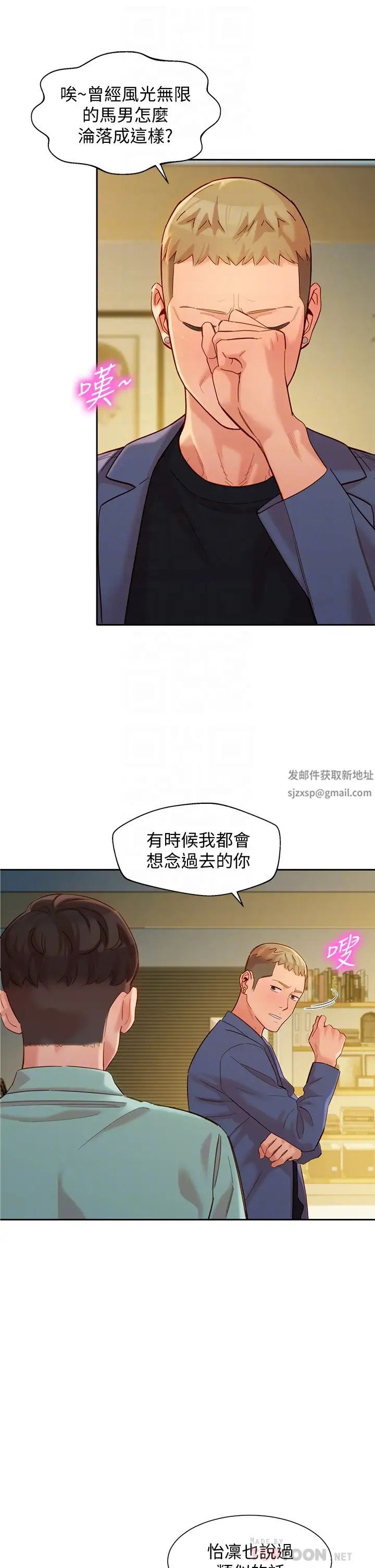 女神写真第57话-如果真的有缘…