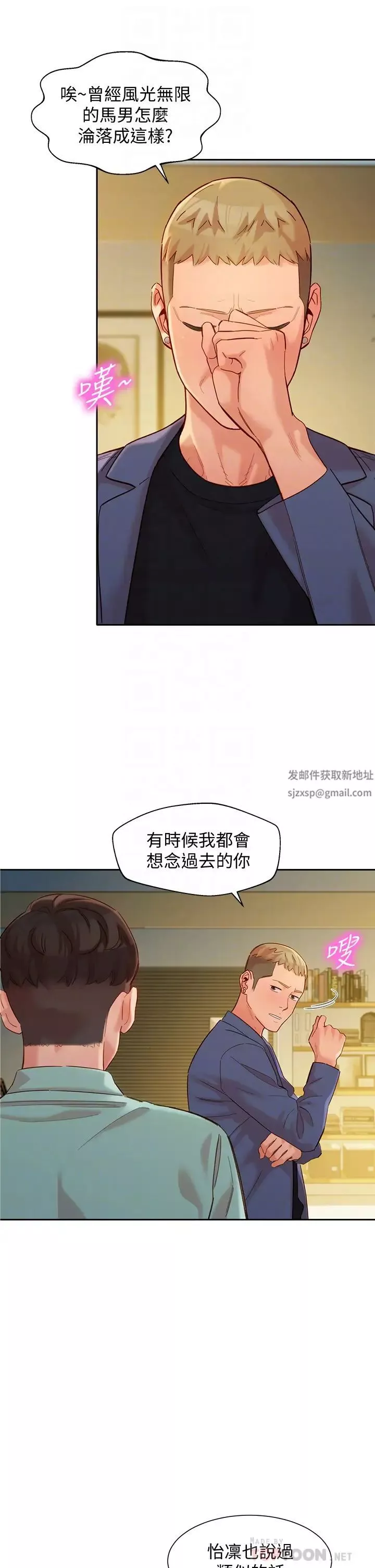 女神寫真第57話-如果真的有緣…