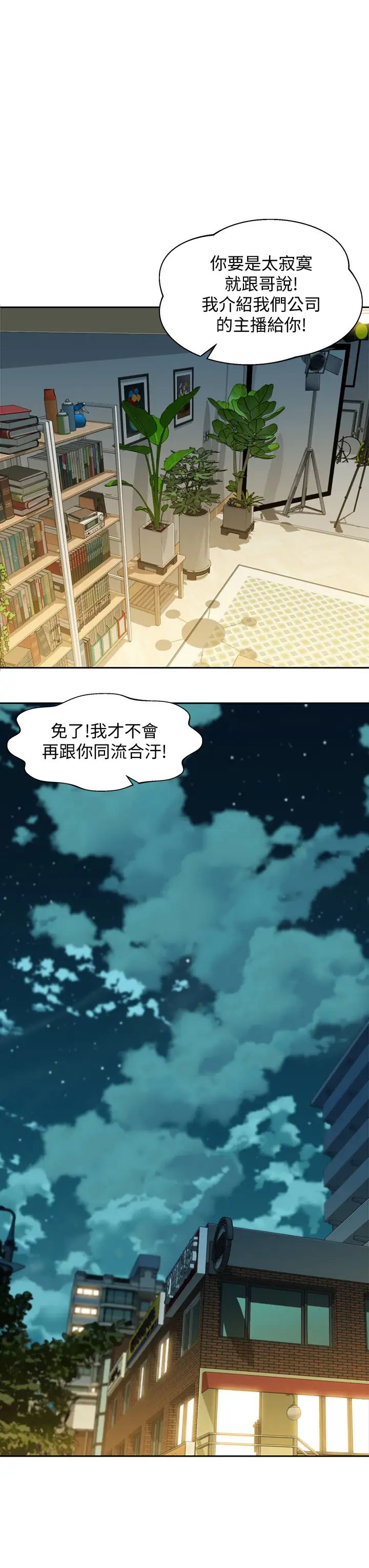 女神写真第57话-如果真的有缘…