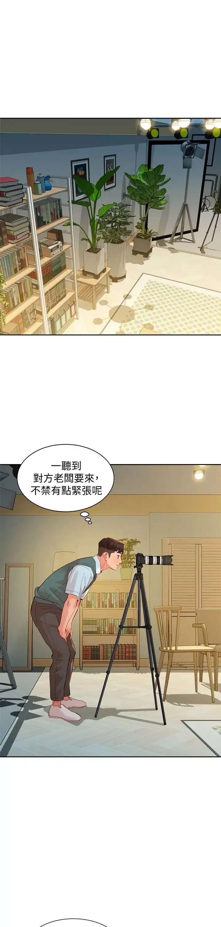 女神寫真第57話-如果真的有緣…