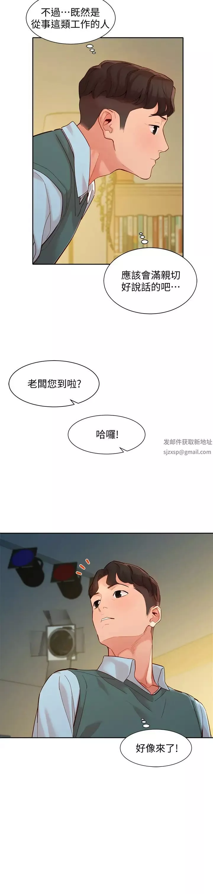 女神寫真第57話-如果真的有緣…