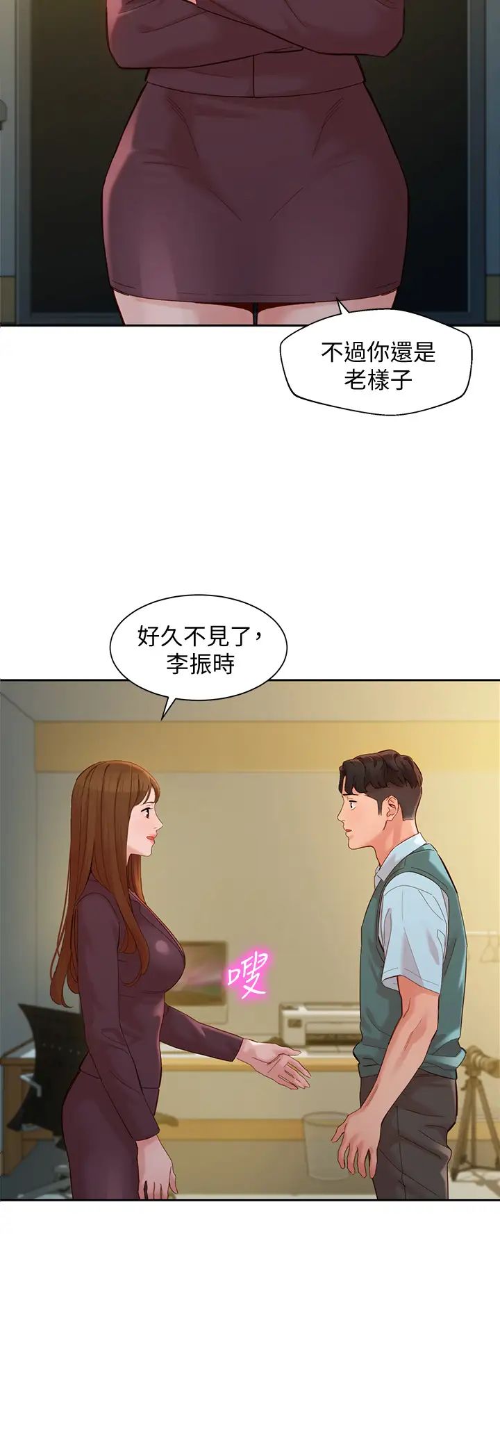 女神写真第57话-如果真的有缘…