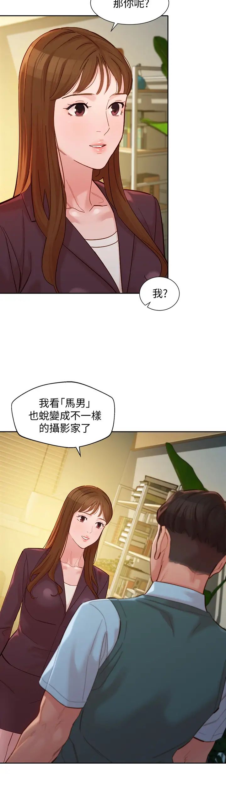 女神寫真第58話-你想跟我喝一杯吧?