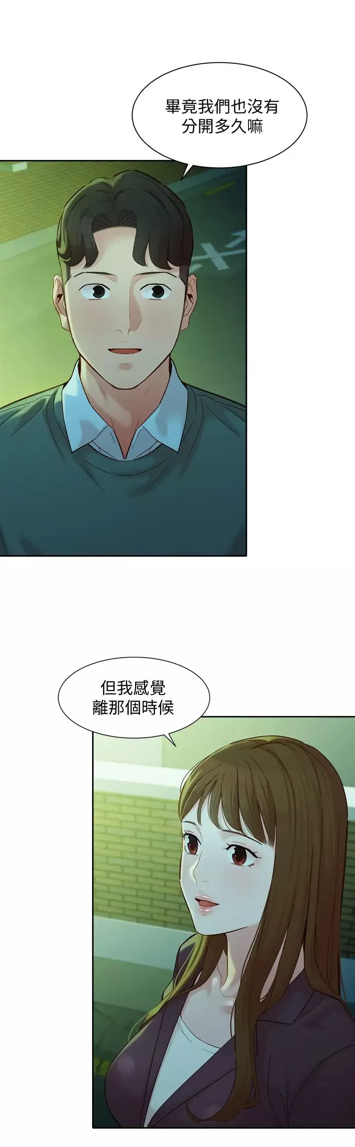 女神寫真第58話-你想跟我喝一杯吧?