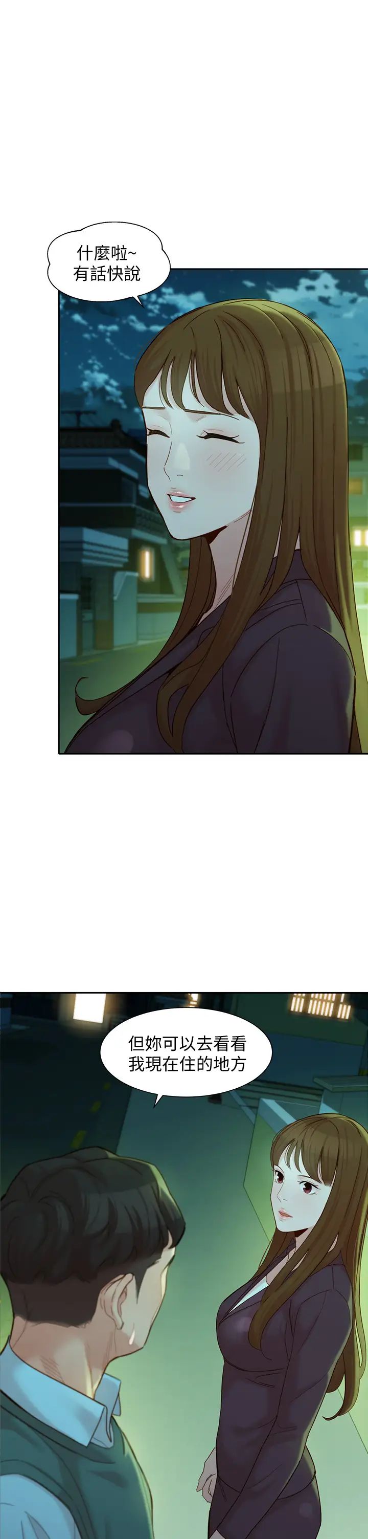 女神寫真第58話-你想跟我喝一杯吧?