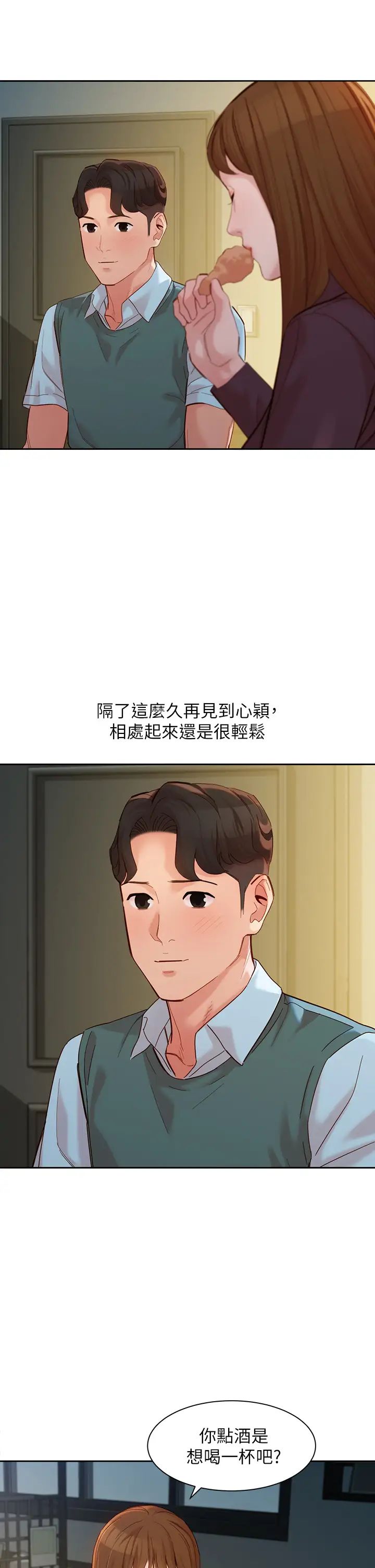 女神寫真第58話-你想跟我喝一杯吧?