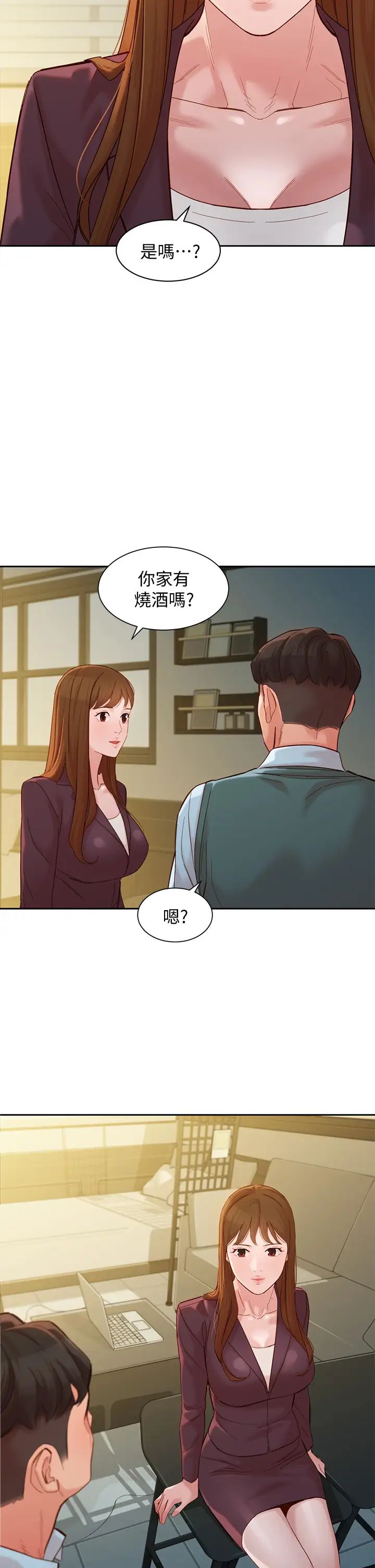 女神写真第59话-你可以现在挽回我
