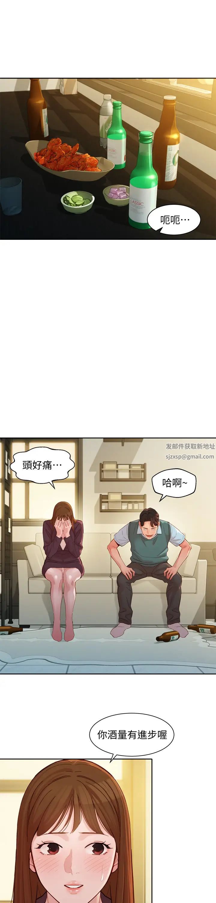 女神写真第59话-你可以现在挽回我