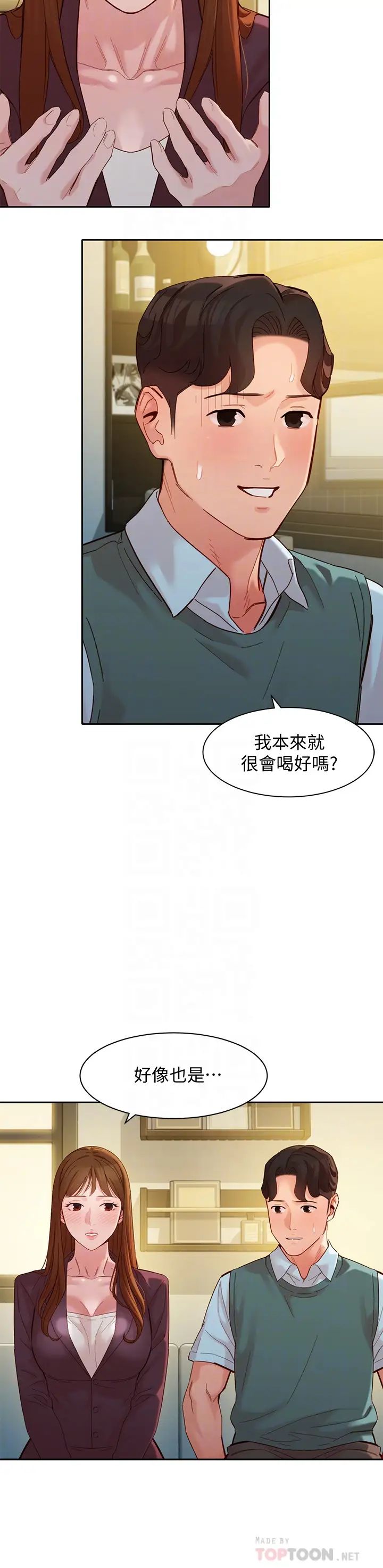 女神寫真第59話-你可以現在挽回我