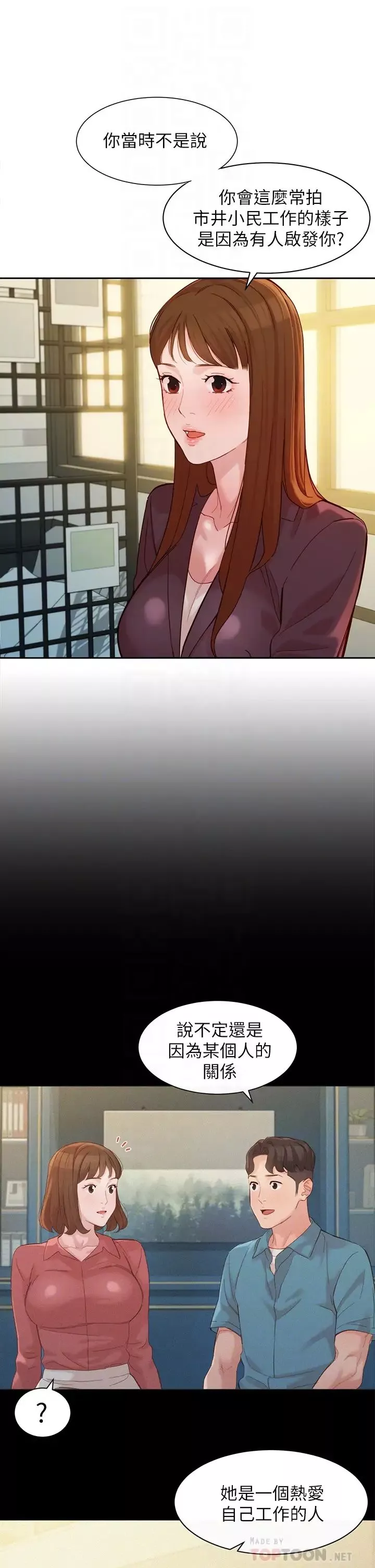 女神寫真第59話-你可以現在挽回我