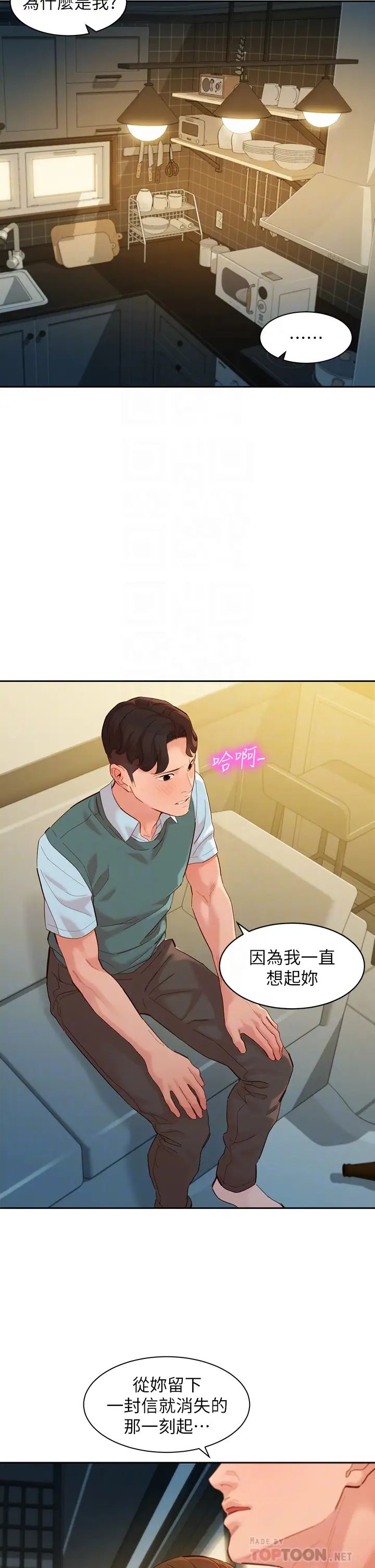 女神写真第59话-你可以现在挽回我
