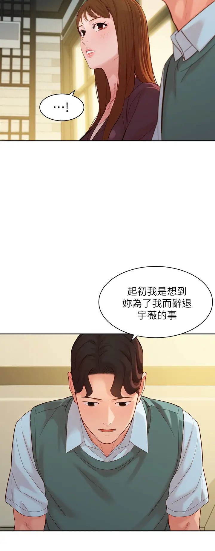 女神写真第59话-你可以现在挽回我